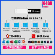 電腦重裝系統(tǒng)u盤(pán)win7正版WIN10純凈版Windows8一鍵裝機(jī)xp安裝11啟 Win全套+軟件【64G】無(wú)包裝款