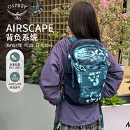 OSPREY 雙肩包 日光20+戶外登山背包 徒步旅行包男女同款休閑城市通勤包 潮汐印花（中國(guó)專供色）