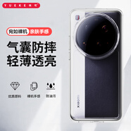 悅可適用小米15Ultra手機殼 xiaomi15Ultra氣囊防摔保護套防刮花不易發(fā)黃新升級透明軟殼 