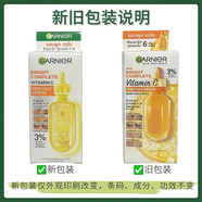 GARNIER泰國原裝檸檬VC精華液補水保濕白白提亮淡斑日間夜間櫻花精華 安瓶精華（日夜可用）6粒共9ml 盒裝6小袋（7.5ml*6共42ml）