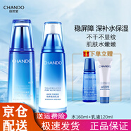 自然堂自然堂雪域精粹水乳套裝洗面奶精華面霜補水保濕提亮滋潤護膚品 自然堂雪域水乳兩件套