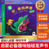 孩悅時(shí)光 觸摸有聲書(shū) 聽(tīng)，誰(shuí)的聲音 音樂(lè )會(huì ) 0-2歲寶寶點(diǎn)讀認知發(fā)聲書(shū) 聽(tīng) 什么誰(shuí)的聲音六一兒童節禮物 點(diǎn)讀書(shū) 發(fā)聲書(shū) 有聲書(shū) 早教發(fā)聲書(shū)