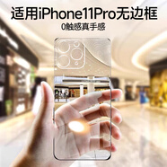 第一衛(wèi) DIVI【自帶鏡頭膜】適用蘋果11pro手機殼iphone11Pro無邊框保護套鏡頭膜全包全透明超薄防摔防爆殼