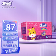 安兒樂(lè)（ANERLE） 干爽超薄 安爾樂(lè)尿不濕/紙尿褲 L112片