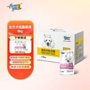 漢優(yōu)低脂易消處方狗糧胰腺炎處方狗糧 糖尿病處方狗糧 低脂肪全價犬糧 8kg【適合糖尿病胰腺炎或肥胖犬只】