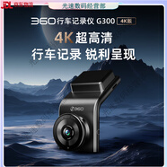 360行車(chē)記錄儀免走線(xiàn)24小時(shí)監控停車(chē)記錄儀升級款C G300 4K超清版【2160P】 官方標配+128G卡+停車(chē)監控線(xiàn)【包安裝】 x