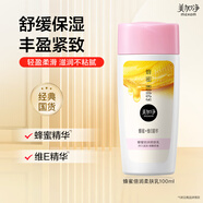 美加凈蜂蜜倍潤柔膚乳100ml滋潤保濕 舒緩緊繃 柔潤親膚乳液