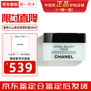 香奈兒（Chanel）山茶花系列 乳霜/眼霜/精華水/乳液/唇霜/唇部精華 補水清爽保濕 山茶花保濕乳霜50g
