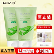 丹姿（DANZ） 洗顏泥洗面奶潔面補(bǔ)水保濕深層清潔油脂亮膚女男潔面乳深層清潔 【蘆薈】【兩支更優(yōu)惠】