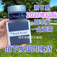 ROYAL NECTAR現(xiàn)貨新西蘭澳洲皇家蜂毒眼霜提拉緊致保濕抗皺淡細(xì)紋蜂毒面霜精華 蜂毒面霜50ml（藍(lán)色） 新西蘭進(jìn)口現(xiàn)貨直發(fā)