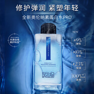 奧倫納素（Erno Laszlo）蛋白水Pro50ml 爽膚水滋潤修護(hù)護(hù)膚精華水