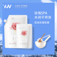 荷諾水乳套裝玫瑰軟膜洗面奶慕斯?jié)嵜嫒椴Ｄ蛩崴w水面霜隔離霜面膜女 玫瑰軟膜（1100g）