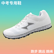 海爾斯中考體育專用鞋男女體測(cè)考試跑步鞋立定跳遠(yuǎn)專用訓(xùn)練運(yùn)動(dòng)鞋跳繩鞋 868白色 【偏小一碼】 42