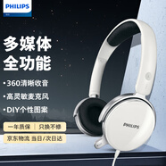 飛利浦（PHILIPS）頭戴式有線耳機帶麥克風(fēng)耳麥網(wǎng)上學(xué)習(xí)考試游戲兒童耳機電腦手機3.5mm音頻教師節(jié)送禮物SHM7110U