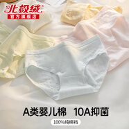 北極絨女士內(nèi)褲女純棉100%棉抗菌夏季薄款高彈透氣少女生中腰三角短褲衩 A類嬰兒棉抑菌系列 4條 M 【推薦體重70-95斤】