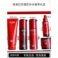 韓束（KAN’S）紅景天煥亮緊致奢享禮盒套裝補水保濕抗皺亮膚淡細(xì)紋護(hù)膚品 紅石榴巨補水奢享禮盒