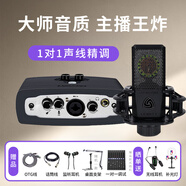 艾肯micu外置聲卡手機(jī)電腦直播專業(yè)錄音主播網(wǎng)絡(luò)K歌喊麥唱歌麥克風(fēng)話筒聲卡設(shè)備套裝 micu+萊維特440PURE