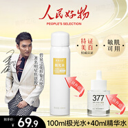 碧泉之花蝦青素極光水+美白淡斑組合套裝去黃提亮補水身體 140ml組合裝