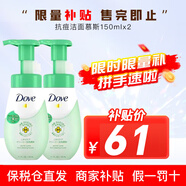 多芬（Dove） 氨基酸洗面奶潔面慕斯?jié)嵜嫒闇睾蜐嵜嫒榕菽菖?抗痘潔面慕斯150ml*2