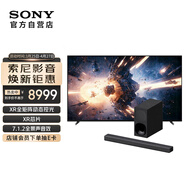 索尼（SONY）XR-55X90L+HT-G700 震撼游戲套裝 7.1.2聲道音效 大功率無線低音炮 全景聲 家庭影院 回音壁