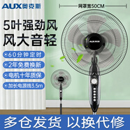 奧克斯風(fēng)扇落地扇電風(fēng)扇循環(huán)家用臥室立式大風(fēng)力遙控搖頭強力輕音辦公室 20英寸機械五葉四檔定時(shí)款 加長(cháng)線(xiàn)3.5米