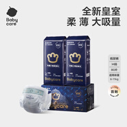 babycare皇室獅子王國紙尿褲新生兒弱酸親膚超薄透氣尿不濕嬰兒紙尿片 紙尿褲M(mǎn)碼80片/箱 適用6-11kg