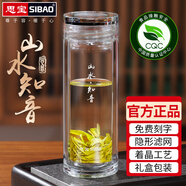 思寶（SIBAO）玻璃杯山水知音男士茶杯雙層玻璃水杯辦公室水晶杯子團(tuán)購(gòu)定制 山水知音280ml