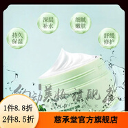 ZISST【官方】【精品】moist cream mask復(fù)活草補(bǔ)水面膜保濕舒 兩瓶