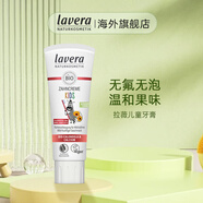 Lavera德國進(jìn)口拉薇有機(jī)天兒童牙膏75ml 防蛀  2-6-12歲 嬰幼兒口腔清潔 紅色