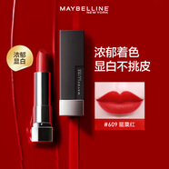 美寶蓮黑魔方口紅顯白 絕色持久唇膏絲絨啞光 609罌粟紅 生日禮物女