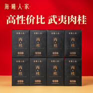海曦人家茶業(yè)正宗武夷山果香肉桂巖茶口糧茶葉禮盒裝送禮濃香型烏龍茶 51g*8盒【提袋裝】到手共408g