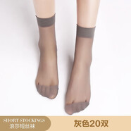 浪莎短絲襪女夏季超薄透明絲襪女士水晶絲短襪女襪子 灰色20雙 均碼