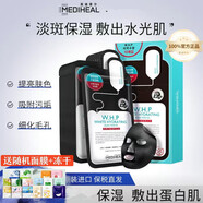 美迪惠爾可萊絲新竹炭黑膜長(cháng)效保濕深層清理污垢細膩皮膚 拍就送防曬（盜圖必究 新竹炭面膜1盒/10片