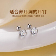 戚小米s999足銀耳釘女養(yǎng)耳洞耳骨釘純銀耳環(huán)睡覺免摘防掉2025新款耳飾 999足銀4mm耳釘一對【養(yǎng)耳防掉】