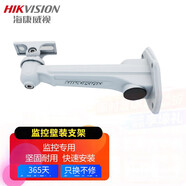 海康威視（HIKVISION）監(jiān)控專用金屬壁裝支架 支持萬向調(diào)節(jié)2205ZJ