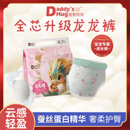 爸爸抱抱DaddysHug超薄透氣紙尿褲嬰兒夏季拉拉褲男女寶寶專用干爽尿不濕 NB紙尿褲64片【一箱兩包裝】