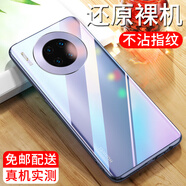 索貓華為Mate30Pro手機殼Mate30保護套全包鏡頭防摔硅膠透明軟殼 硅膠透明殼 華為Mate30
