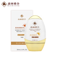 森林雅舍晨詩(shī)護(hù)膚品院線同款正品 隔離防曬霜SPF50