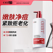 OHBT紅石榴香氛沐浴露500ml果酸水楊酸除螨留香控油祛痘沐浴液