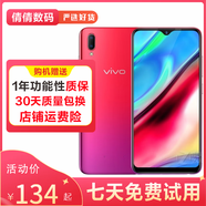 vivo Y93/y93s  全網(wǎng)通4G 全面屏 游戲手機 雙卡 備用機 95成新 紫霞紅 y93s 4GB+128GB (無(wú)痕）