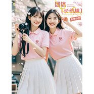 巴金多夏季純棉t恤定制團體工作服印字logo工衣班服做廣告文化衫短袖diy 粉色 S