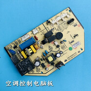 適用中松韓電空調(diào)電腦板1.5p主板KFRd-35G/A1-2ZS線路板 掛機主板 全新冷暖主板