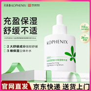 孔鳳春馬齒莧高保濕精華液補水保濕舒緩面部精華清潔滋潤提亮膚色修護 50ml1瓶裝