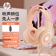 惠普（HP） GH10游戲耳機(jī) 頭戴式耳機(jī) 電競(jìng)耳機(jī) 帶麥克風(fēng)有線耳麥 降噪臺(tái)式筆記本立體聲發(fā)光吃雞學(xué)習(xí)辦公 【7.1聲卡版】H100新款奶茶色