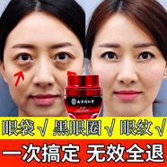 南京同仁堂逆齡眼霜眼袋黑眼圈淡化細紋提拉緊致去除眼袋消除抗皺男女士專用