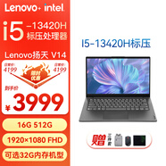 ThinkPad E14 13代I5-13500H可選 ultra可選 core可選 14英寸高性能 編程設(shè)計(jì) 聯(lián)想筆記本電腦 13代 I5標(biāo)壓 16G 512G V14定制