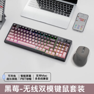自由狼M96 藍(lán)牙無線雙模鍵盤鼠標(biāo)套裝機械手感靜音游戲男女生MAC手機ipad平板電腦辦公通用可充電款鍵鼠 鍵鼠套裝-黑莓-漸變色+灰色鼠標(biāo)【雙模連接】