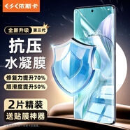 依斯卡【極速修復2片】適用榮耀80水凝膜 手機貼膜 高清全屏非鋼化全膠保護防刮耐磨抗指紋保護軟膜JM132