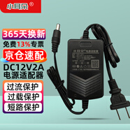 小耳朵 室內(nèi)電源適配器DC12V2A 安防監(jiān)控攝像頭足安穩(wěn)壓 室內(nèi)3C認(rèn)證黑色 HMQ-T2M-J