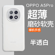 魯深高端硅膠軟殼半透白磨砂OPPO A5Pro手機殼全包鏡頭男女款PKP110保護套防摔全包鏡頭 磨砂白 OPPO A5Pro 清水套磨砂軟殼【贈屏幕膜】